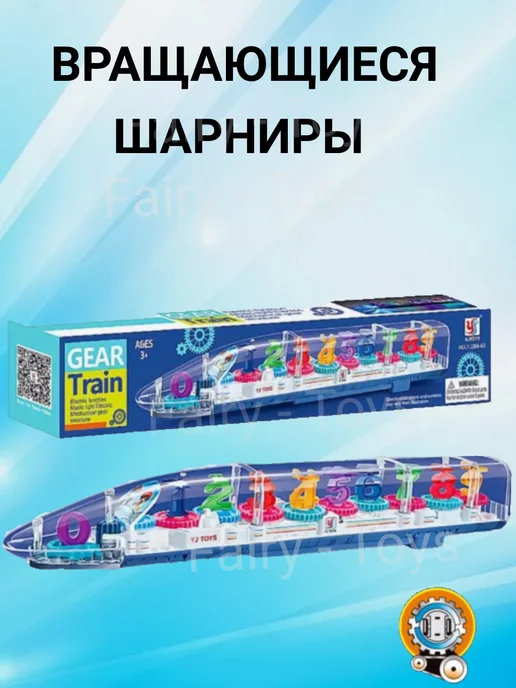 Fairy - Toys Поезд-сапсан музыкальный шарнирный, голубой, фото 3
