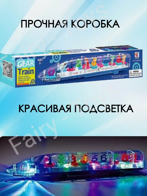 Fairy - Toys Поезд-сапсан музыкальный шарнирный, голубой, фото 4