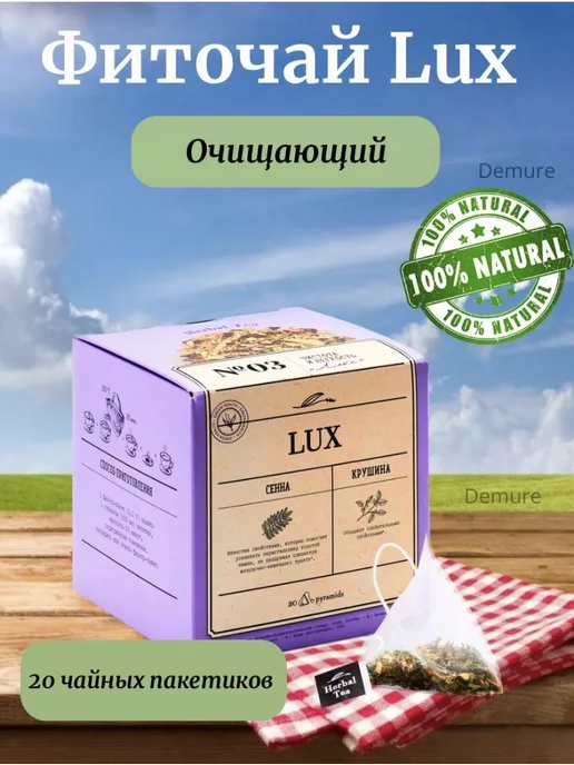 lux Фиточай