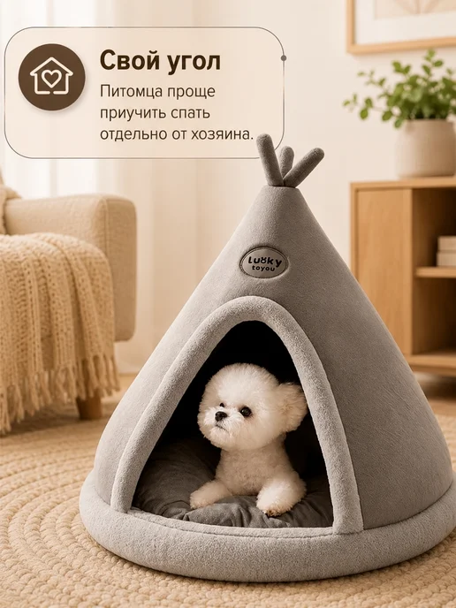 HIPIDOG Домик лежанка для кошек и собак Вигвам Серый (Размер L), серый, фото 6