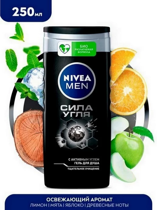 NIVEA Гель для душа Men Сила угля 250 мл - 1 шт, 250 мл, 1 шт