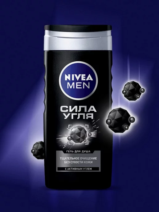 NIVEA Гель для душа Men Сила угля 250 мл - 1 шт, 250 мл, 1 шт, фото 4