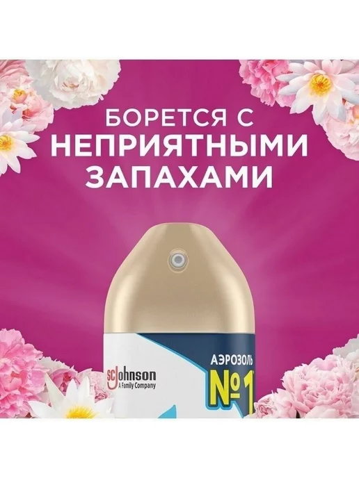 Glade Освежитель воздуха Японский сад, 300 мл - 2 шт, 300 мл, 2 шт, фото 3