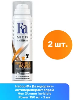 Дезодорант Men Xtreme Invisible Power 150 мл - 2 шт Фа 217621449 купить за 537 ₽ в интернет-магазине Wildberries