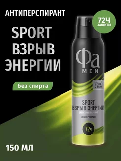 Дезодорант Men Sport Power Boost, 150 мл - 1 шт ФА 217621619 купить за 321 ₽ в интернет-магазине Wildberries