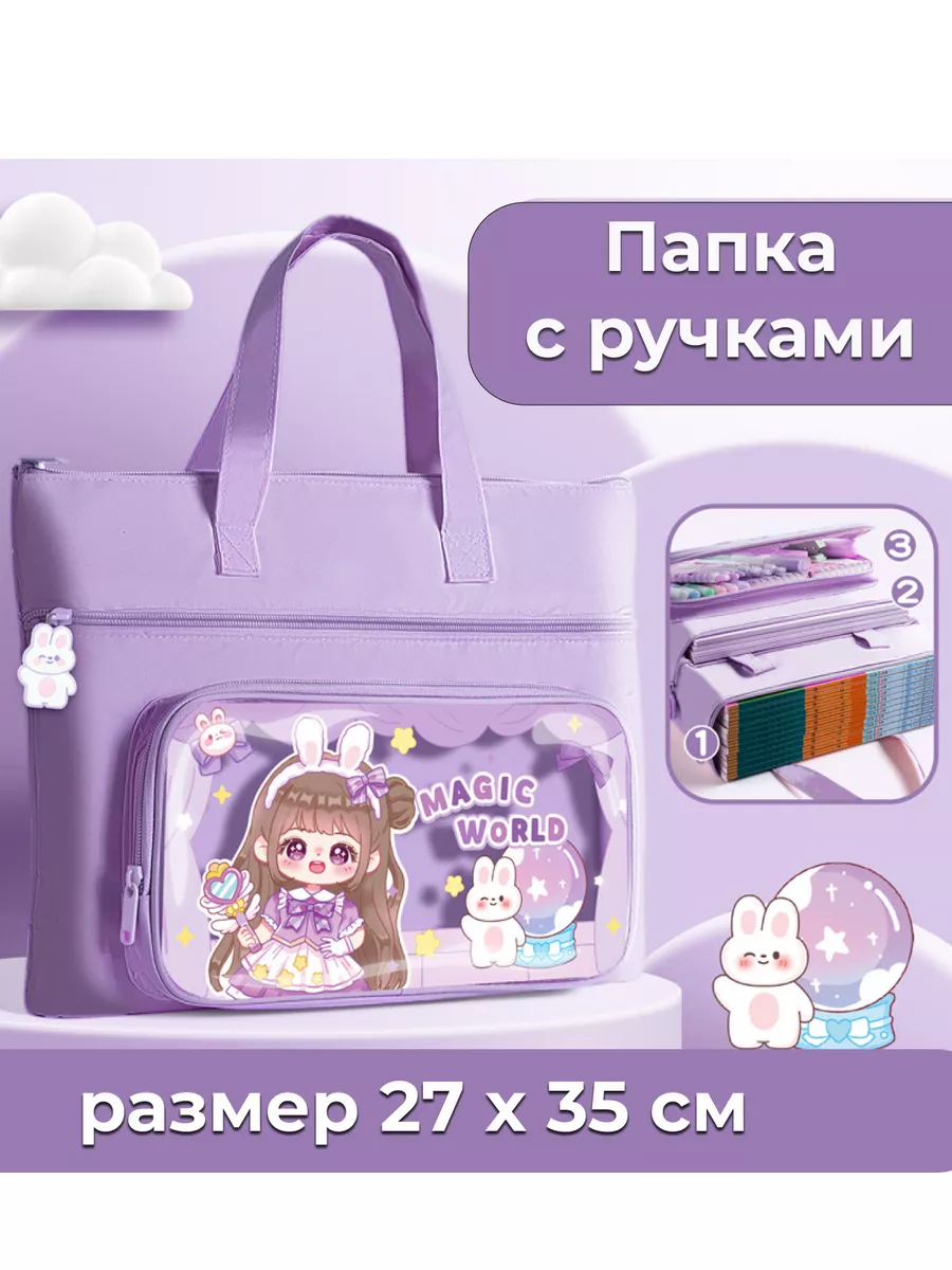 Папка школьная...