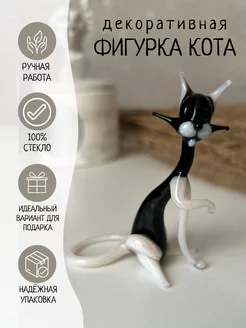 Стеклянная фигурка кота StekloNik 217624028 купить за 361 ₽ в интернет-магазине Wildberries