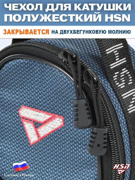 ХСН Чехол для катушки полужесткий HSN №1 Хаки, синий, фото 3