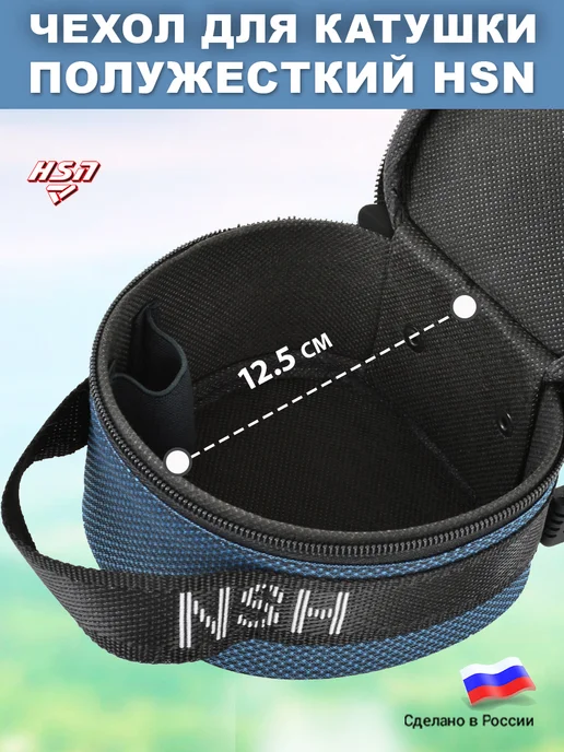 ХСН Чехол для катушки полужесткий HSN №1 Хаки, синий, фото 6