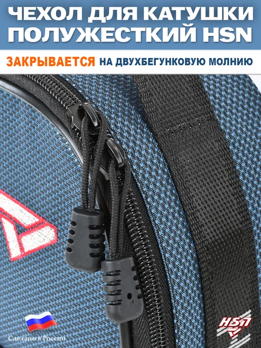ХСН Чехол для катушки полужесткий HSN №4 Хаки, синий, фото 3