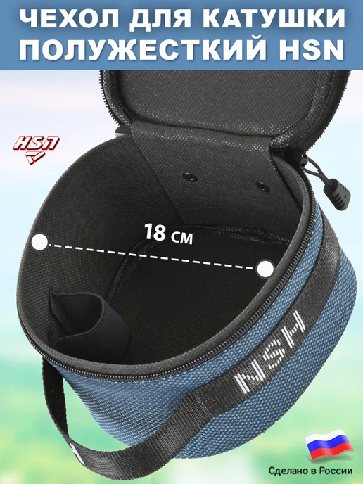 ХСН Чехол для катушки полужесткий HSN №4 Хаки, синий, фото 5