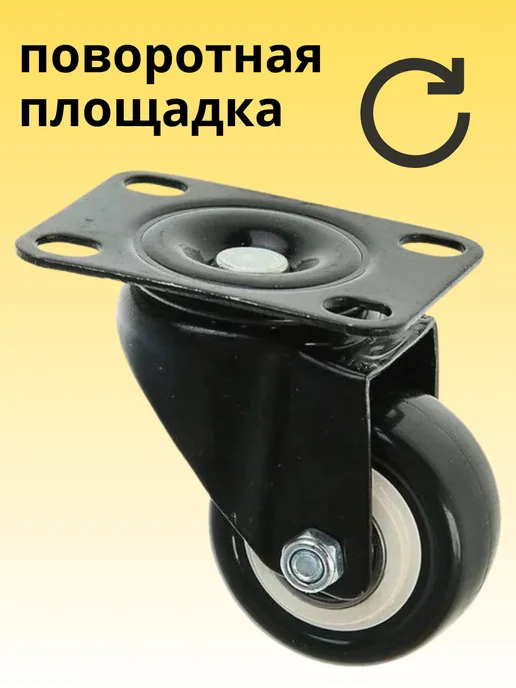 Jango Колесики для мебели поворотные 4шт, 4 шт, фото 3