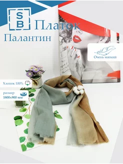 хлопковый легкий палантин, хиджаб Seffa Bella 217627209 купить за 255 ₽ в интернет-магазине Wildberries