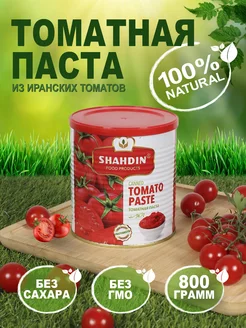 Иранская томатная паста Терафуд Иран 800гр 1шт TERAFOOD 217627600 купить за 200 ₽ в интернет-магазине Wildberries