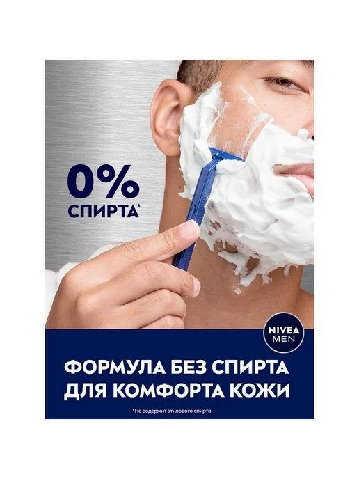 NIVEA Гель для бритья Одним движением 200 мл, 200 мл, 1 шт, фото 4