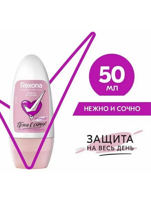 Rexona Дезодорант Нежно и сочно с витамином Е 50 мл - 2 шт, 50 мл, 2 шт, фото 2