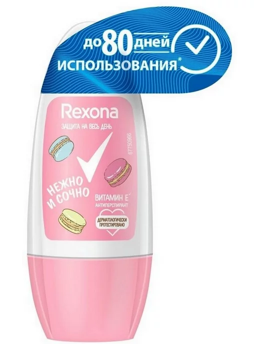 Rexona Дезодорант Нежно и сочно с витамином Е 50 мл - 2 шт, 50 мл, 2 шт, фото 3