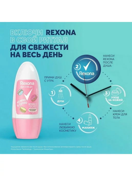 Rexona Дезодорант Нежно и сочно с витамином Е 50 мл - 2 шт, 50 мл, 2 шт, фото 7