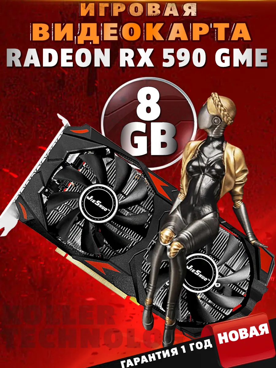 Видеокарта Radeon...