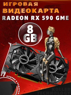 Видеокарта Radeon rx 590 8gb игровая для компьютера (RX590) JieShuo 217634644 купить за 11 616 ₽ в интернет-магазине Wildberries