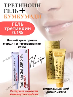 Abtane A Gel 0.1 гр + Kum Kumadi Tailam Zabius 50гр Lakshmi Ayurveda 217637149 купить за 567 ₽ в интернет‑магазине Wildberries