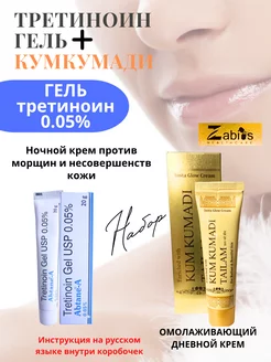 Abtane A Gel 0.05 гр + Kum kumadi Tailam Zabius 50гр Lakshmi Ayurveda 217637151 купить за 573 ₽ в интернет‑магазине Wildberries