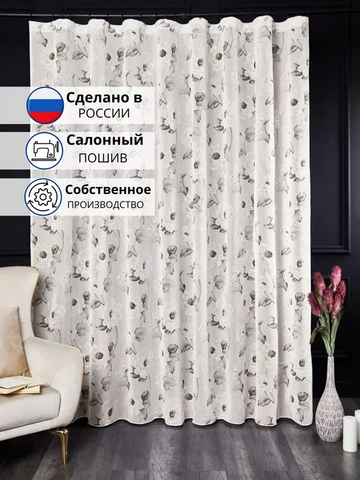 Декоративные Тайны Тюль под лен с утяжелителем 250х200 см, 250x200 см, фото 2