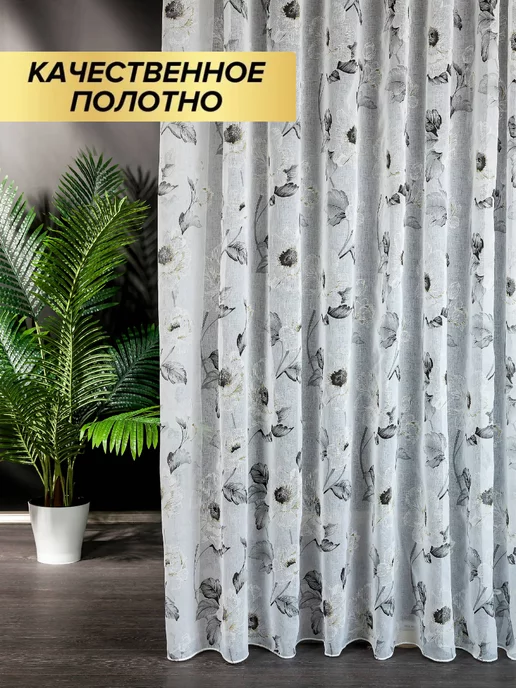 Декоративные Тайны Тюль под лен с утяжелителем 250х200 см, 250x200 см, фото 3