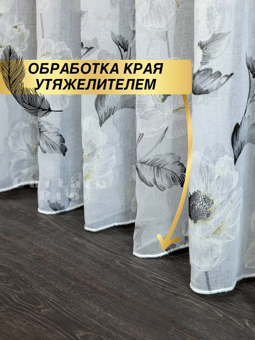 Декоративные Тайны Тюль под лен с утяжелителем 250х200 см, 250x200 см, фото 5