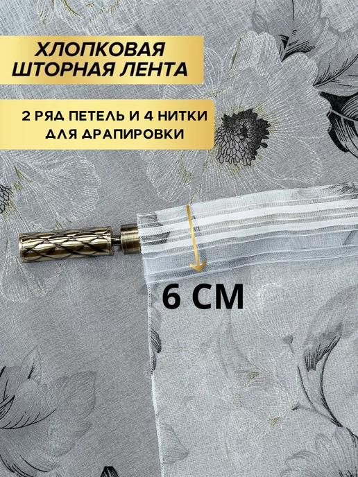 Декоративные Тайны Тюль под лен с утяжелителем 250х200 см, 250x200 см, фото 6