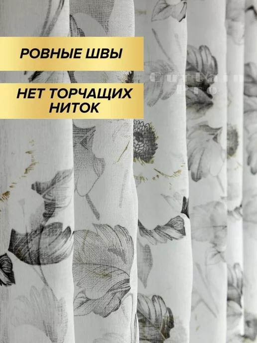 Декоративные Тайны Тюль под лен с утяжелителем 250х200 см, 250x200 см, фото 7