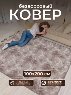 Ковер комнатный на пол 100х200 на кухню AVALON CARPET 217640587 купить за 1 103 ₽ в интернет-магазине Wildberries