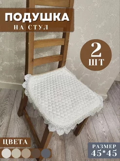 Накидка на стул 2 шт Отличный 217640836 купить за 926 ₽ в интернет-магазине Wildberries