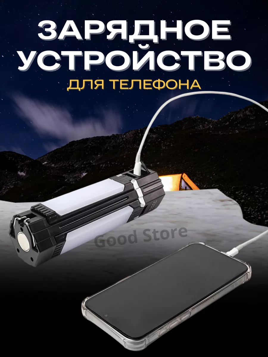 Фонарик аккумуляторный кемпинговый Good Store 217642674 купить за 897 ₽ в  интернет-магазине Wildberries