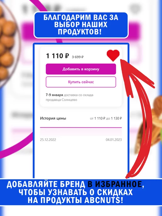 ABCNUTS Кешью в белой шоколадной глазури 500 гр Орехи в глазури, 250 г, фото 7