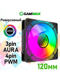 Вентилятор для компьютера FN12A-C8I-R реверсивный Gamemax 217643776 купить за 590 ₽ в интернет-магазине Wildberries