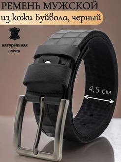 Ремень мужской кожа Буйвола 4,5 см Russian belt 217644059 купить за 1 016 ₽ в интернет-магазине Wildberries