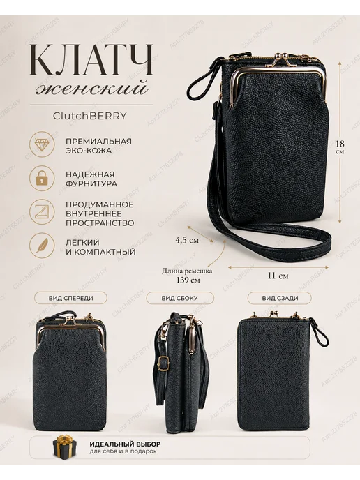ClutchBERRY Клатч черный Маленькая сумка, черный, фото 3