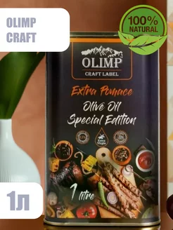 Масло оливковое OLIMP Special Edition Olimp 217654577 купить за 325 ₽ в интернет-магазине Wildberries