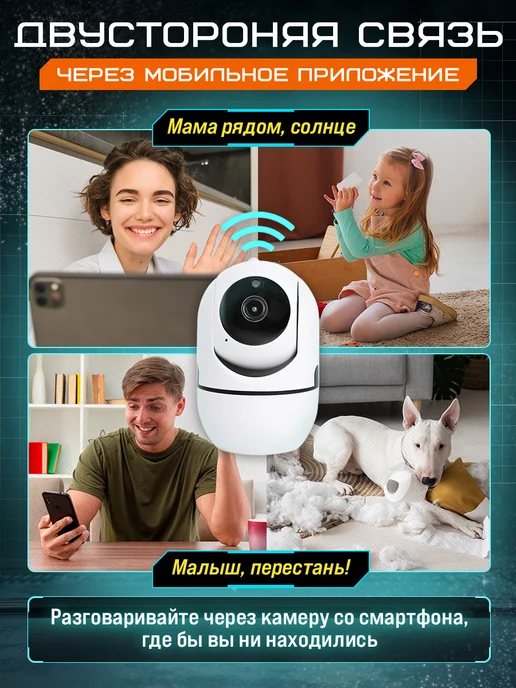 ipCom Камера видеонаблюдения WiFi для дома, вариант, фото 2