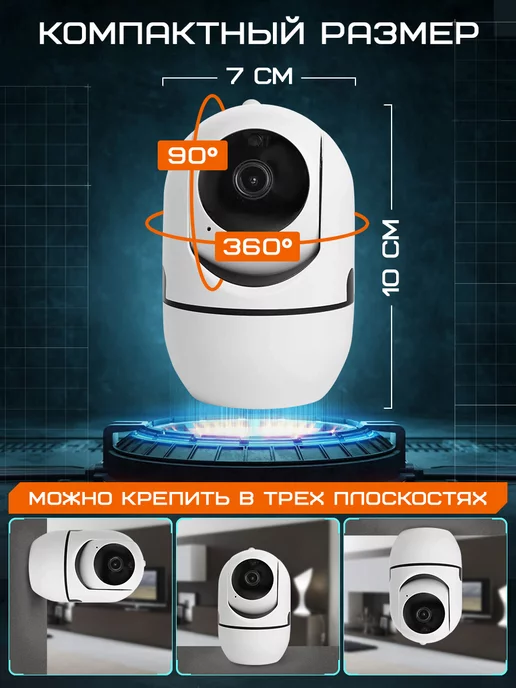 ipCom Камера видеонаблюдения WiFi для дома, вариант, фото 4