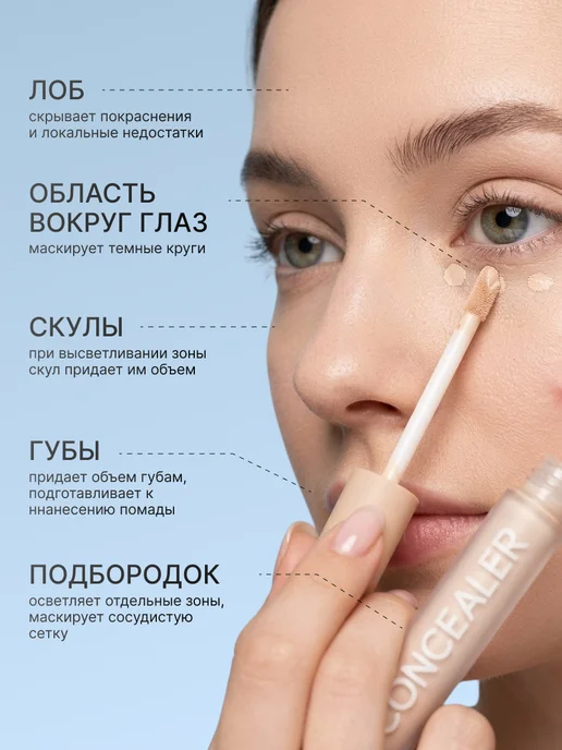 NOZcosmetics Консилер для глаз, бежевый, фото 4