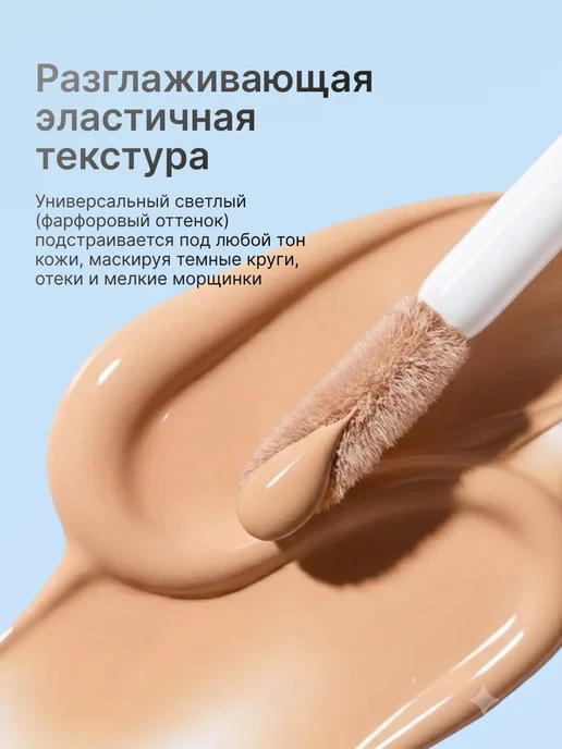 NOZcosmetics Консилер для глаз, бежевый, фото 5