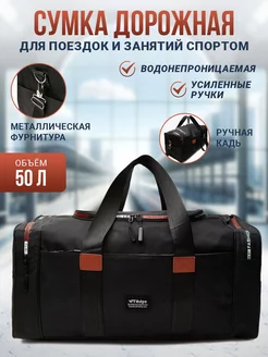 Спортивная сумка для фитнеса JBB 217657960 купить за 1 224 ₽ в интернет-магазине Wildberries