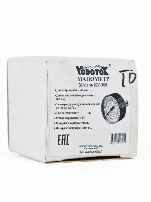 Vodotok Манометр торцевой для воды, вариант, фото 8