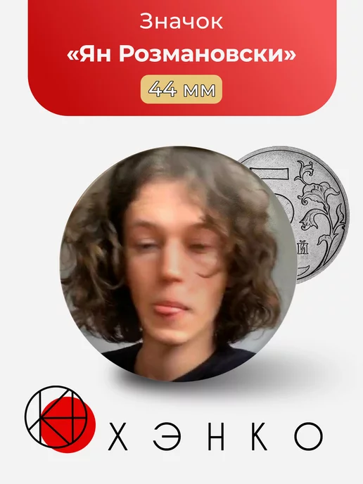 Певец Ян Разумовски