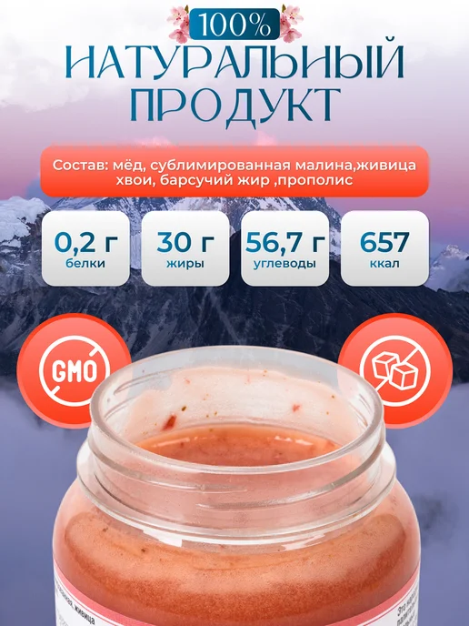 Секреты Кавказа Балхам от кашля детский 350 г, 350 г, фото 3