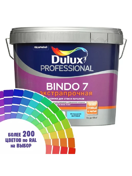 DULUX Краска для стен PrоBindo7 бирюзово-синий 2,5л, оранжевый, фото 3
