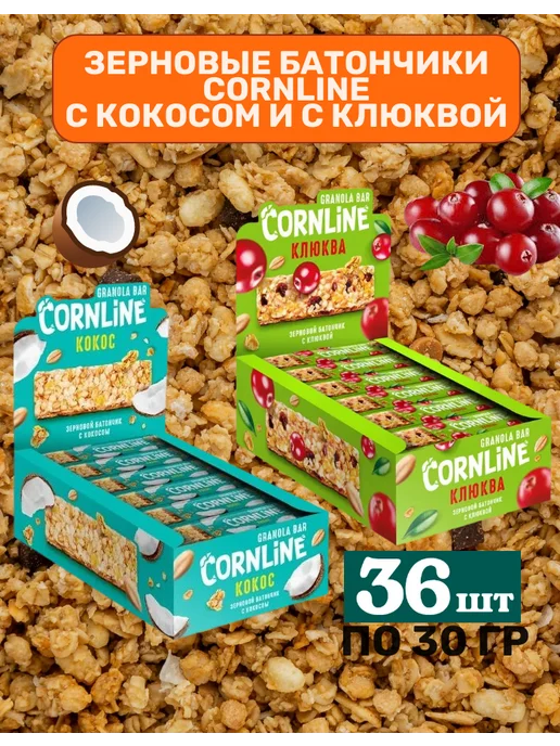 КДВ Батончик шоколадный Cornline 36 шт по 30 г, 36 шт, 30 г