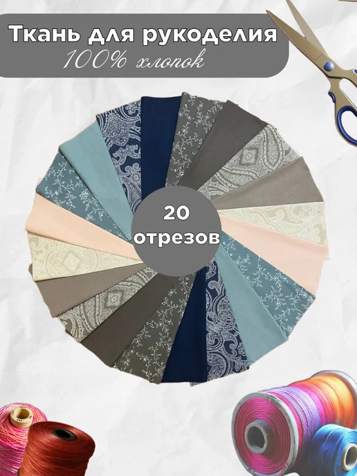 your day Ткань для рукоделия отрезы лоскуты для пэчворка, синий